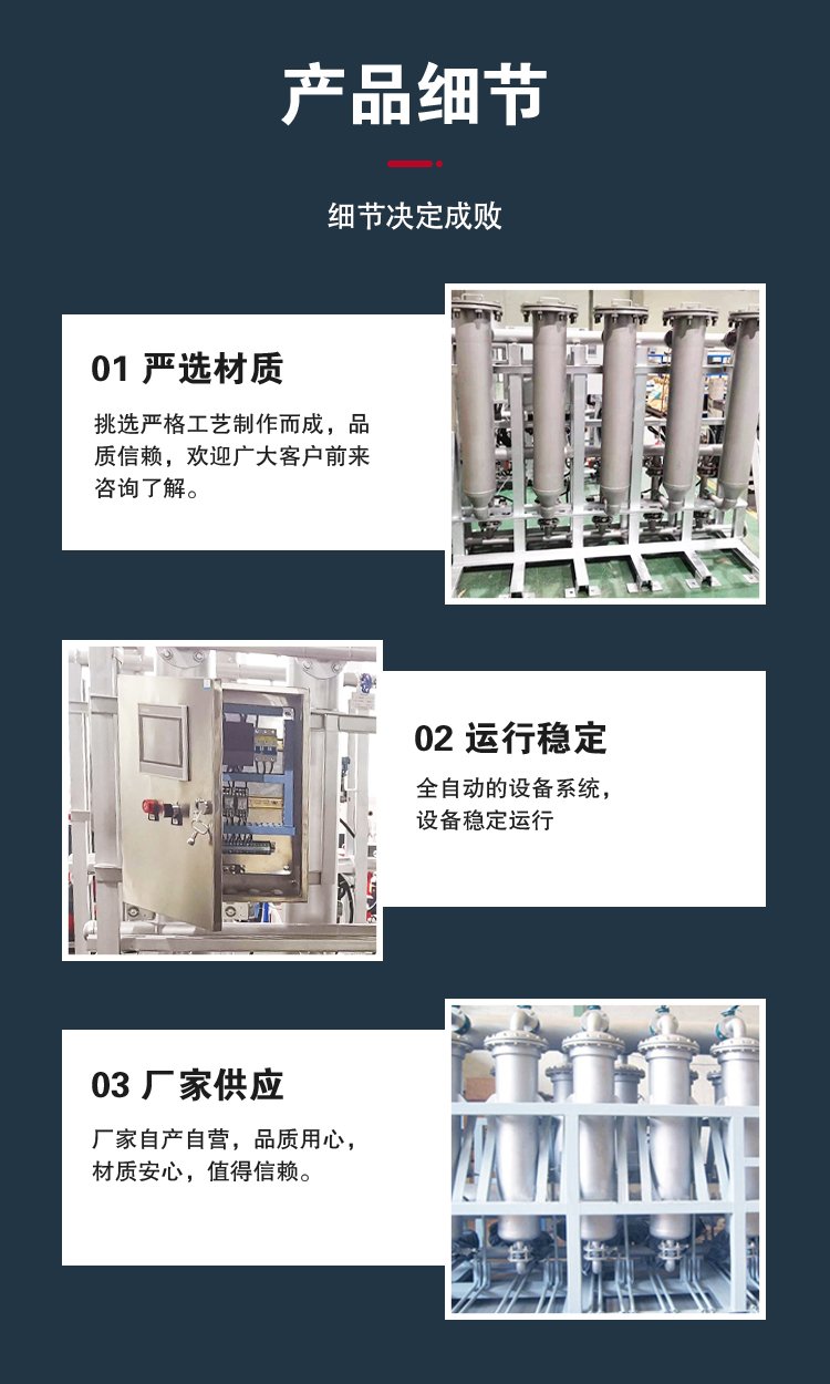 列管式反冲洗过滤器